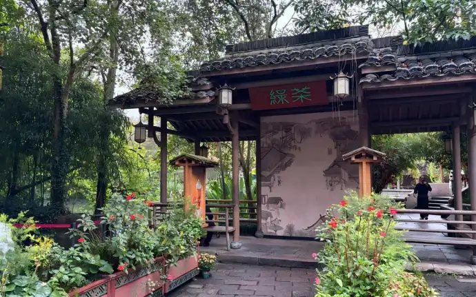 绿茶餐厅