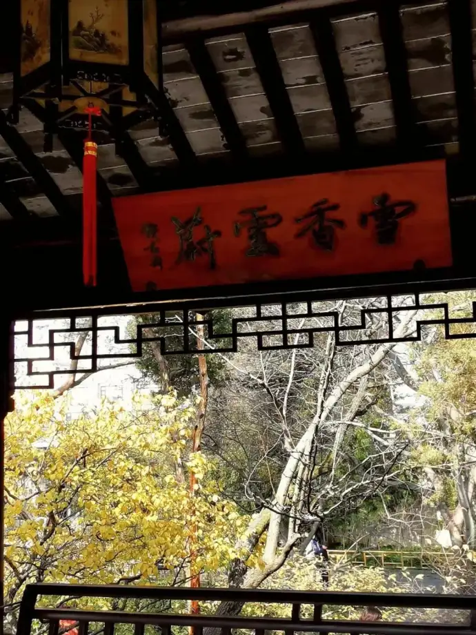 远香堂