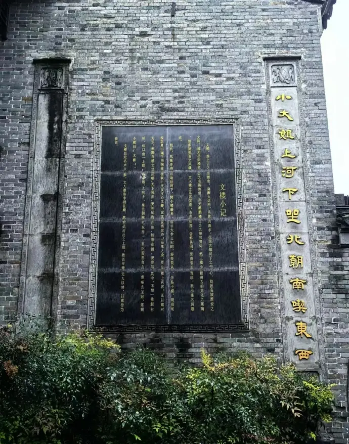 文楼对联