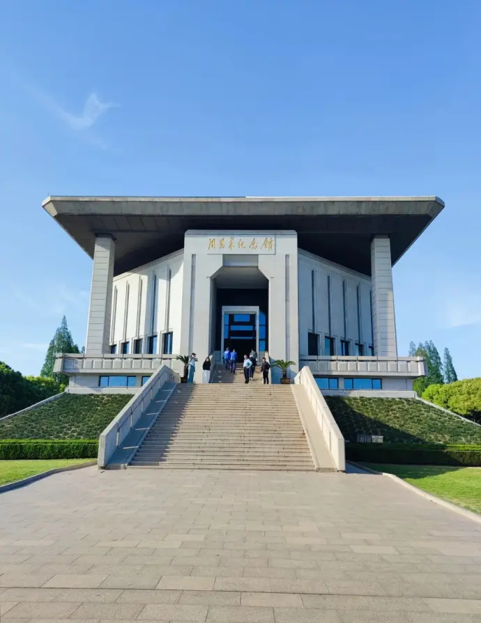 周恩来纪念馆