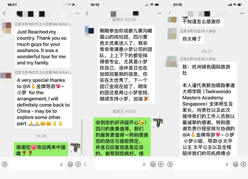 海外遊客行程結束後傳送的真實評價